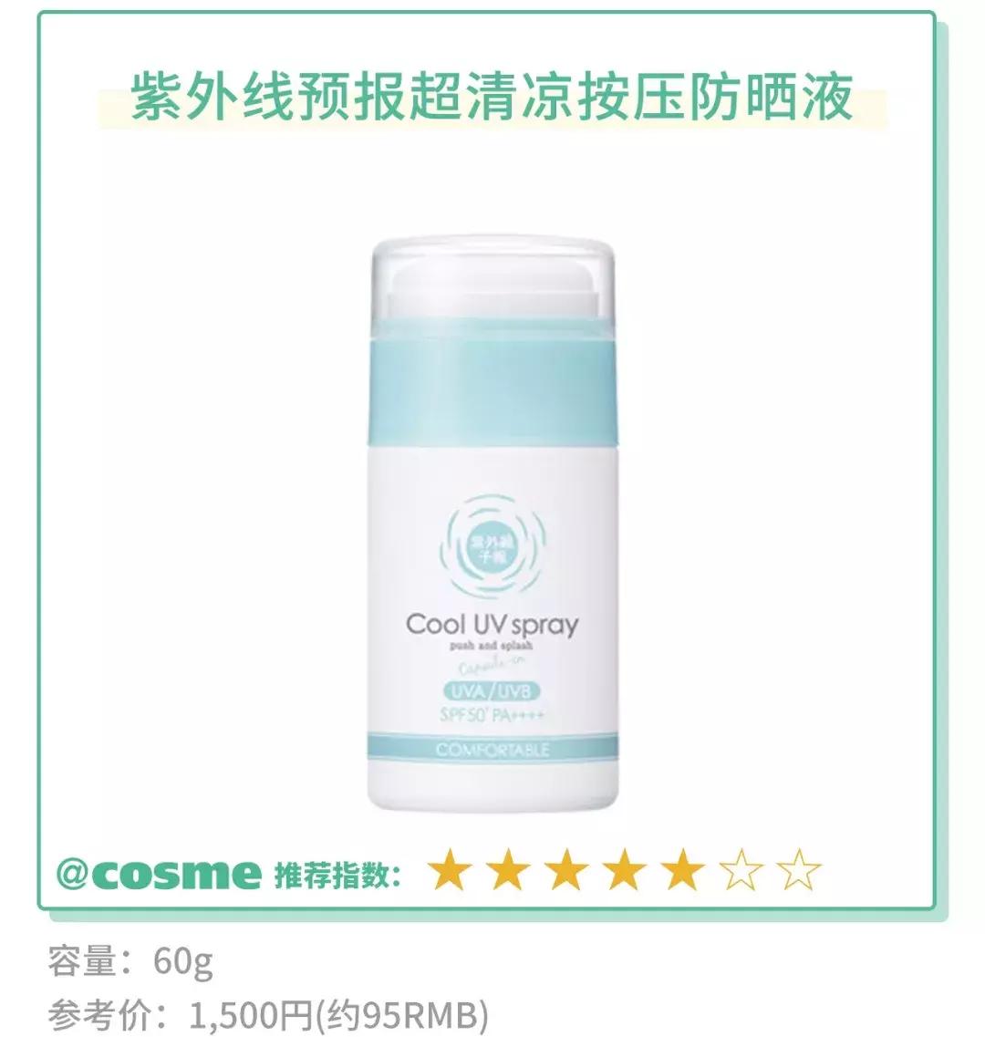 最全硬核防晒,十大超好用防晒