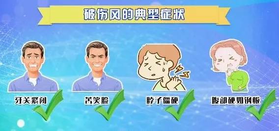 脸部受伤需要打破伤风针吗,受伤就要打破伤风吗