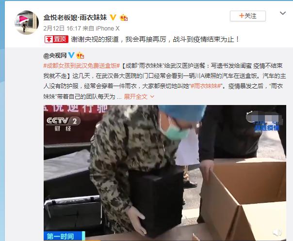 为一线医护人员免费送饭,免费向医护人员送饭