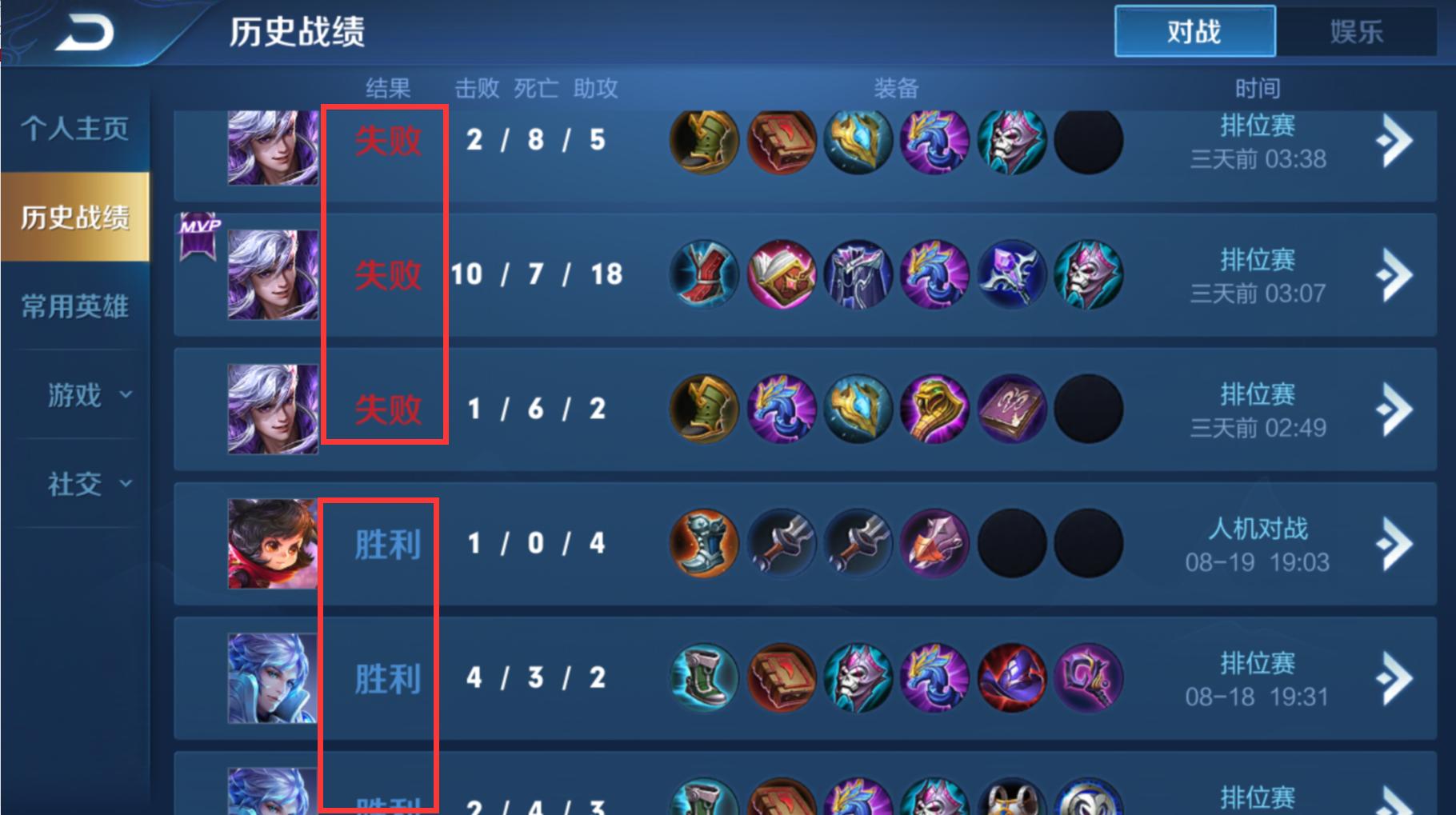 王者荣耀新赛季单排连输,王者荣耀赢一把输三四把怎么解毒