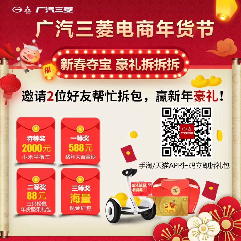 抢新车送豪礼,抢养车大礼包