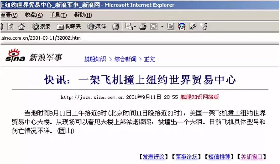 新浪20周年致敬影响力,新浪20周年