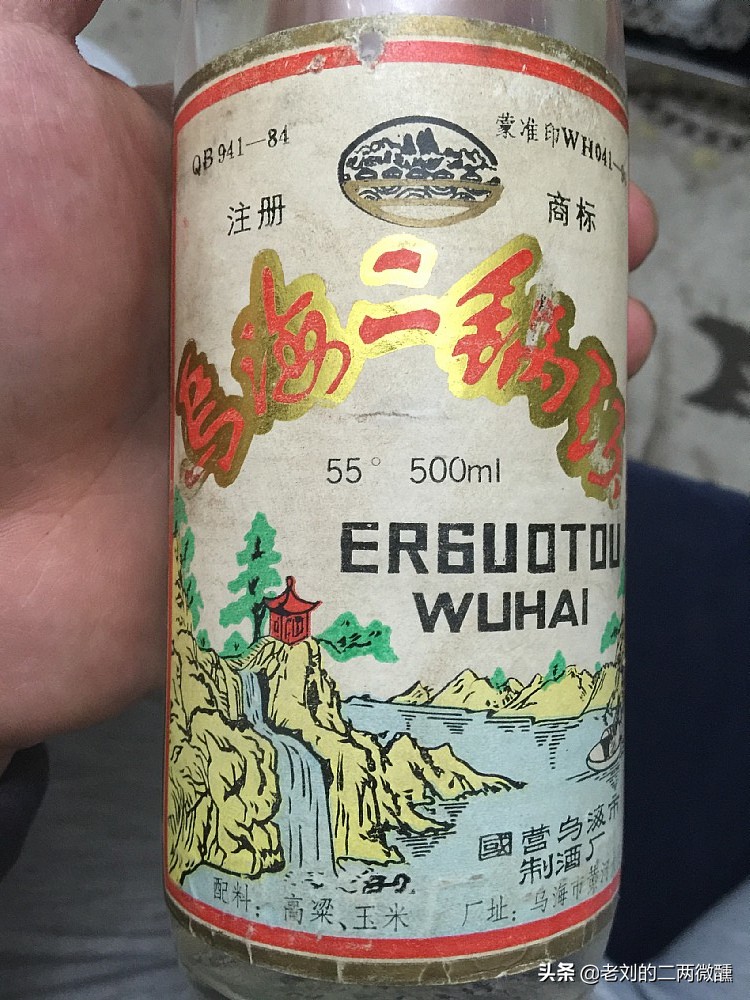 内蒙古十大最好喝的酒,内蒙古名酒大全集