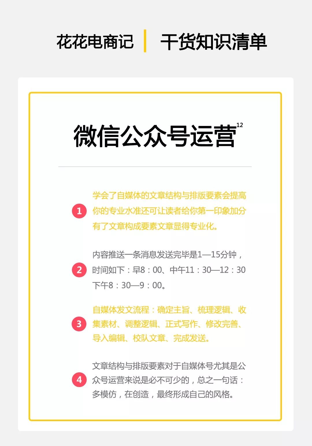微信公众号文章排版常见问题,微信公众号文章排版设计方案