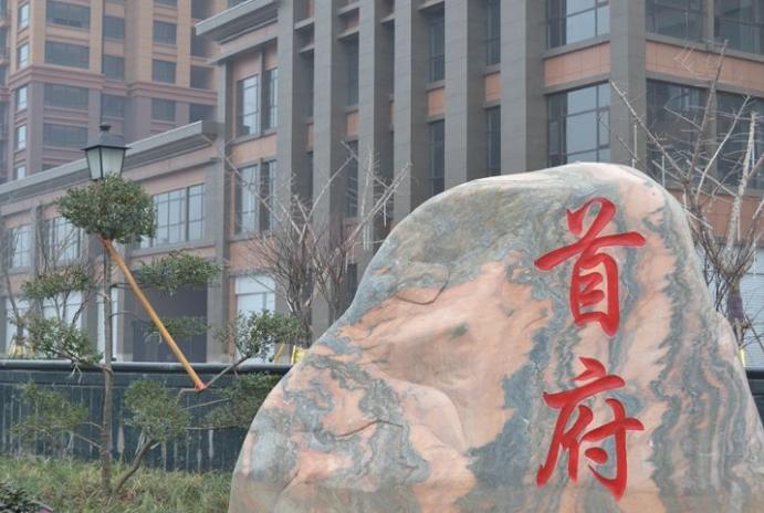 淮北哪个地段买房最好,淮北新楼盘哪些值得买