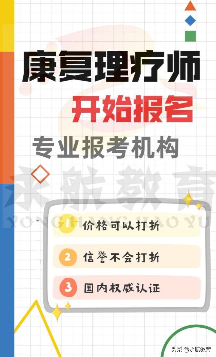中医康复理疗师资格证书权威机构,南宁哪里可以考中医康复理疗师证