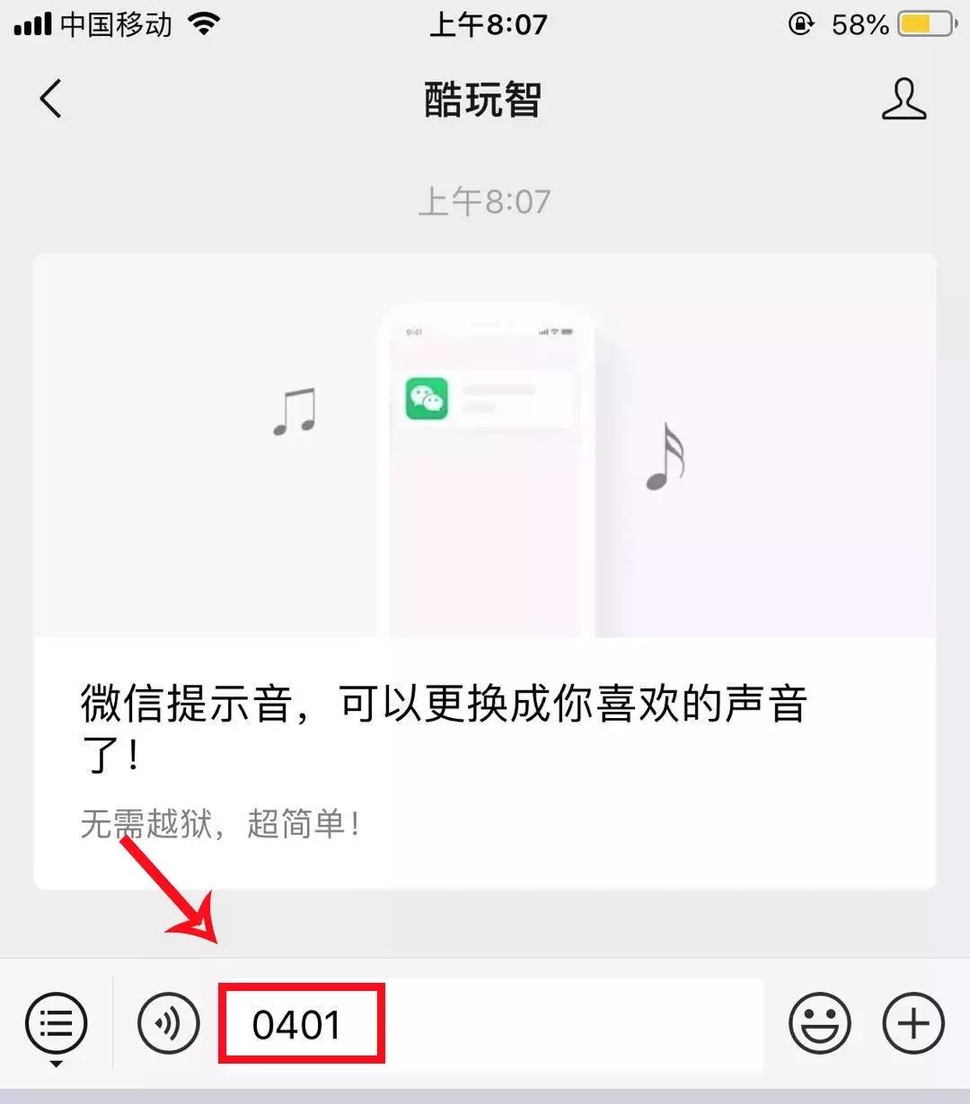 iphone微信提示音更改最新教程,iphone不越狱改微信提示音
