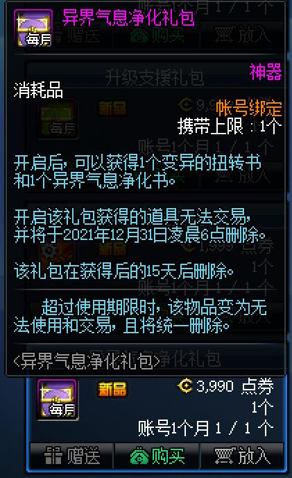 dnf新版本100级,dnf100级新版本详细解析