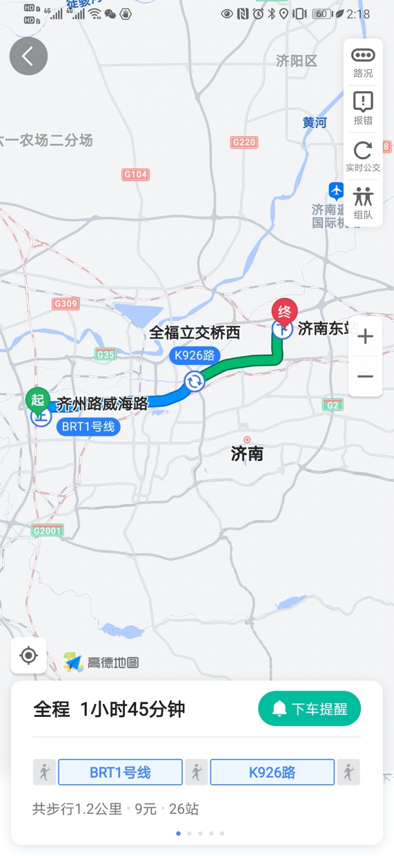 高铁电子客票怎么换座,高铁电子票换乘技巧