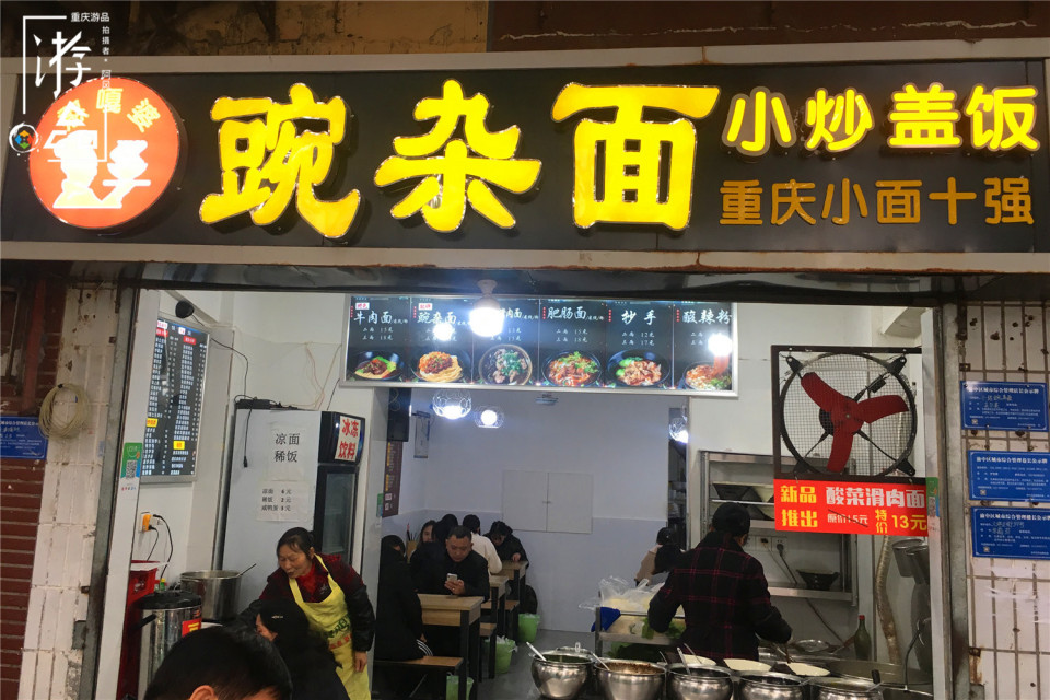 重庆小面不辣测评,重庆小面测评第一名
