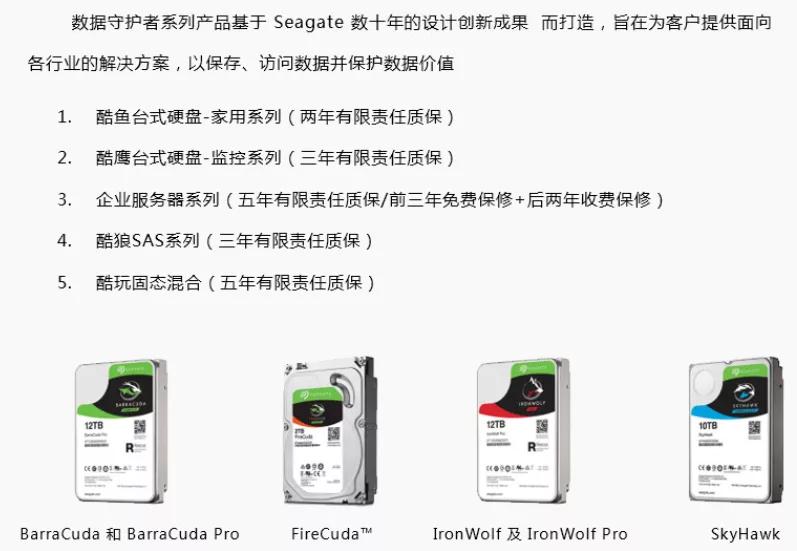 希捷nas硬盘好还是服务器硬盘好,希捷企业级硬盘和nas硬盘区别