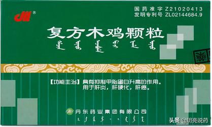 治疗肝硬化的中成药大全,治疗肝硬化十大中成药