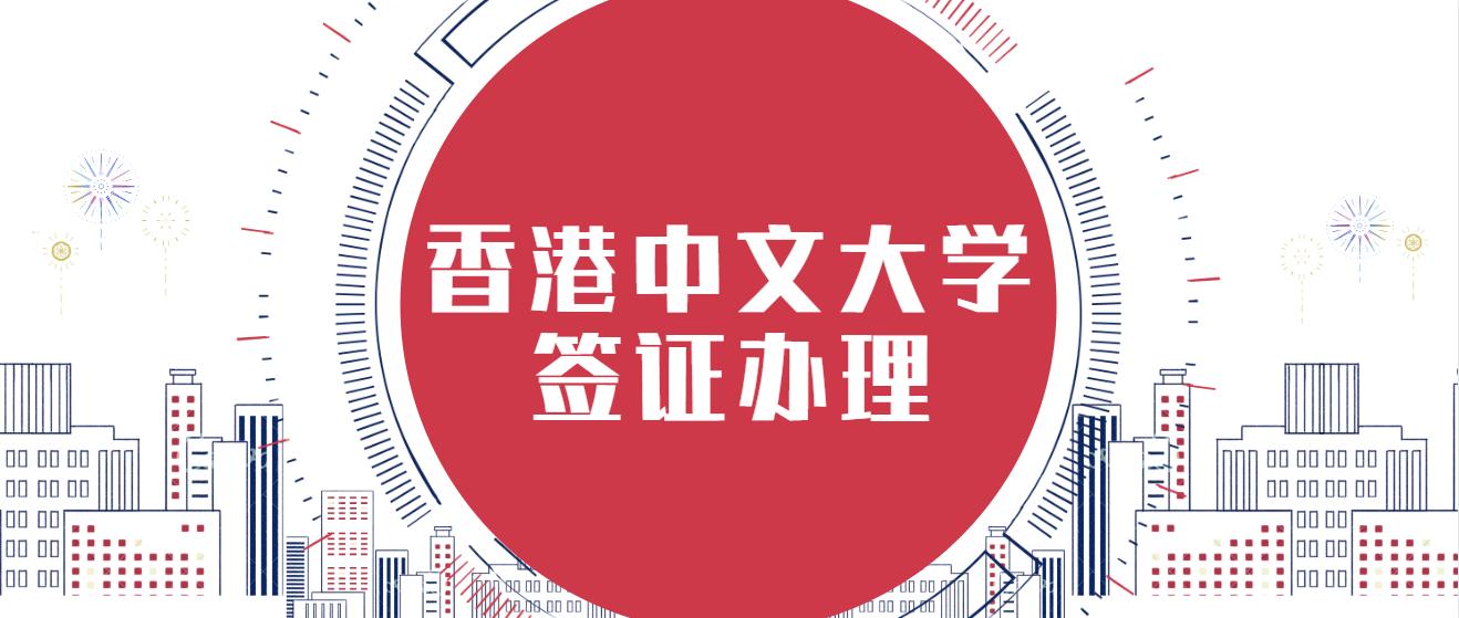 香港学生签证办理流程 (如何申请香港学生签证)