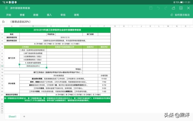 平板WPS做作业这么爽?华为MatePad10.8:开学季必备学习神器