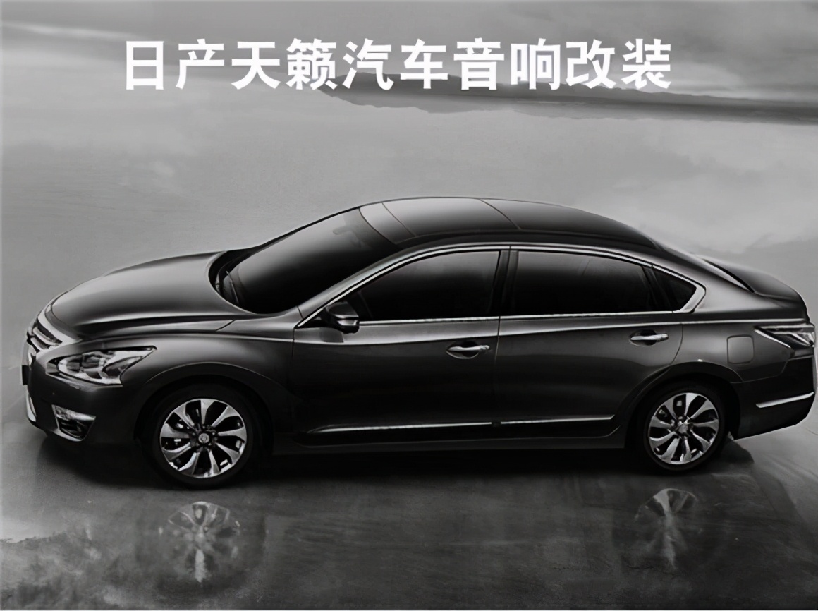 天籁无损升级音响多少钱,天籁舒适版升级bose音响