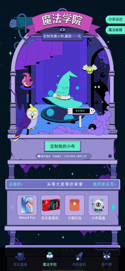 Breeno语音推出魔法技能，联动QQ音乐开启小布夏日魔法季