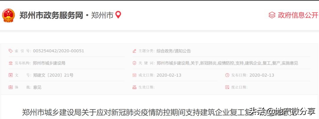 防疫费用:11家机构工程造价细则