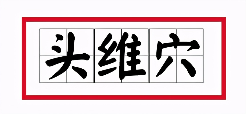 太秃头了怎么办,如何解决头顶秃