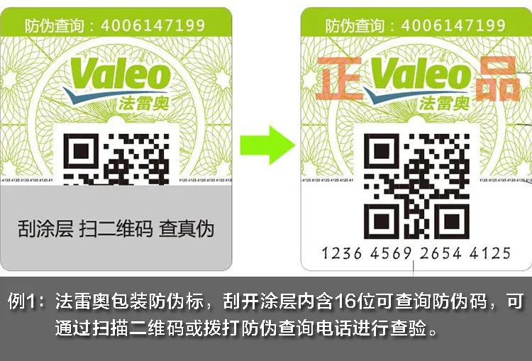 教你如何辨别汽车配件的真假,如何看汽车配件是不是正品