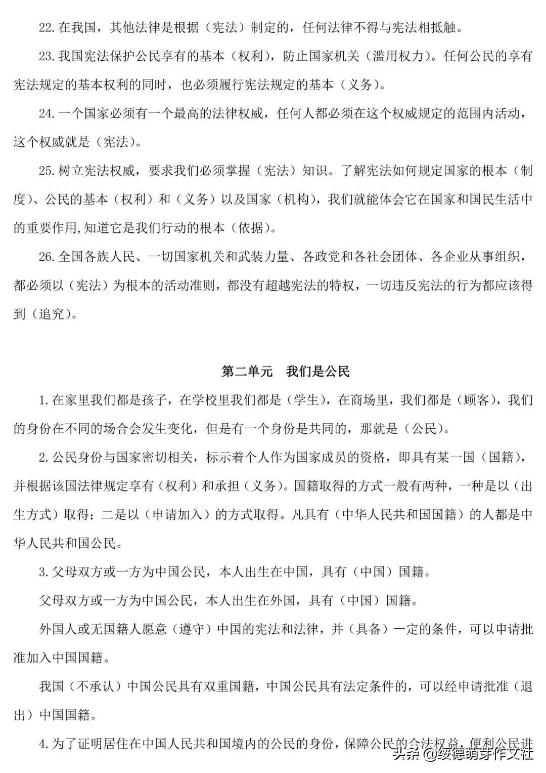 部编六年级道德与法治测试含答案,部编版六年级道德与法治期末试卷