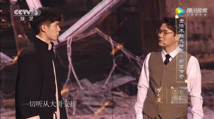 国家宝藏岳云鹏,国家宝藏岳云鹏金链子