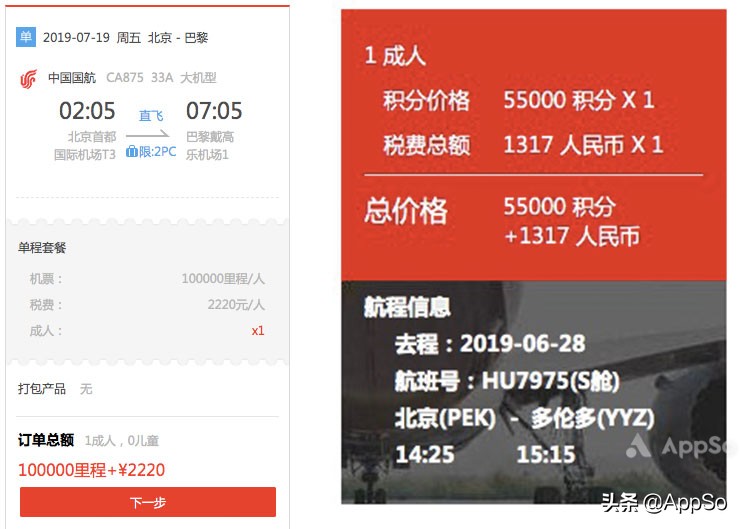 分享一个坐飞机的实用技巧,坐飞机如何换取航空里程