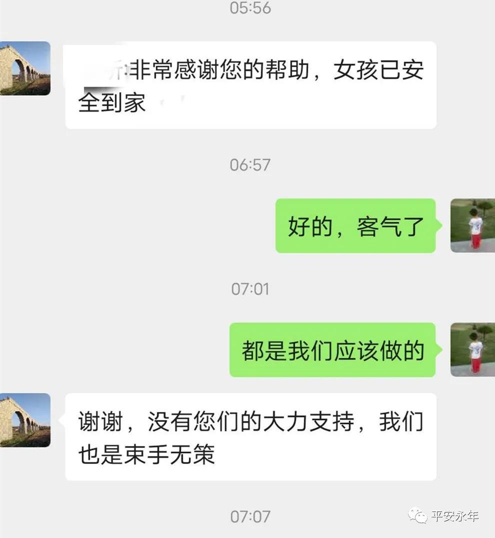 【永年公安】节日“警”相随,十里春风,最美“警”色在这里!