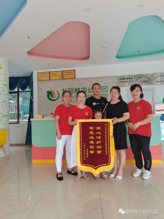 「万婴魏源园」感恩篇：师恩难忘，舐犊之爱