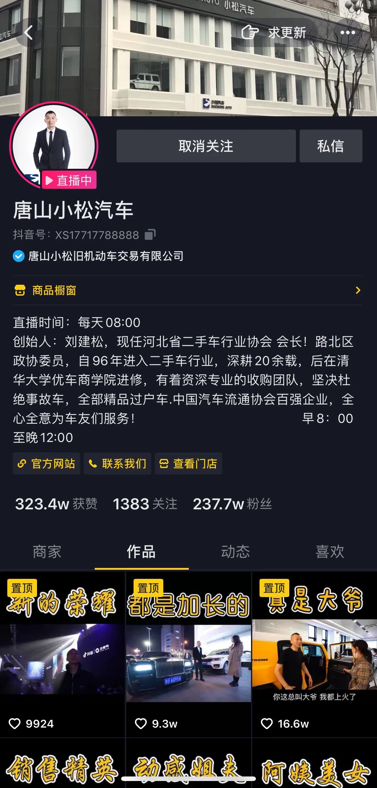 唐山老二手车,唐山大哥买二手车