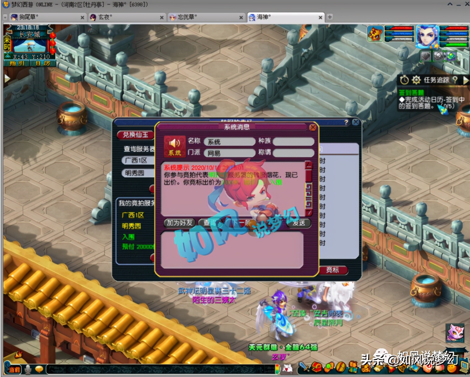 梦幻西游浩文复盘比赛视频,梦幻西游浩文武神坛八强