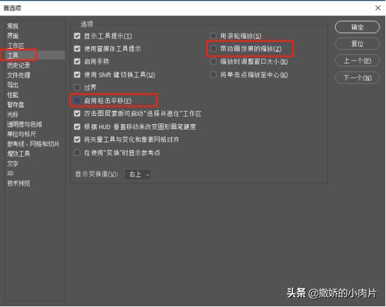 Photoshop卡顿别着急，小技巧教你合理设置，让PS飞速运行