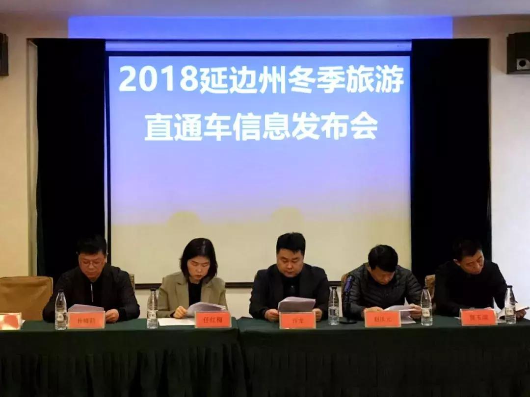 延边到长白山的旅游直通车,延边加开列车时刻表