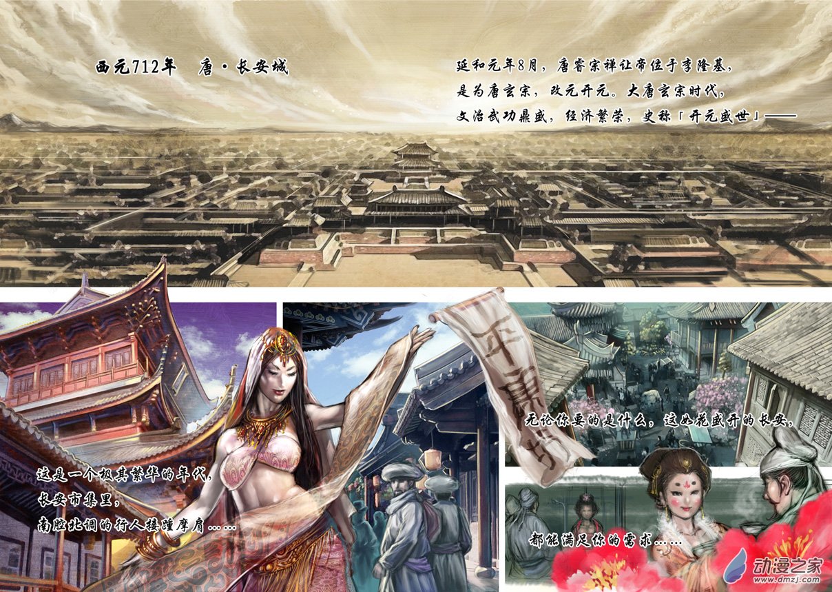 推荐好看的古风反派漫画,唐朝漫画推荐