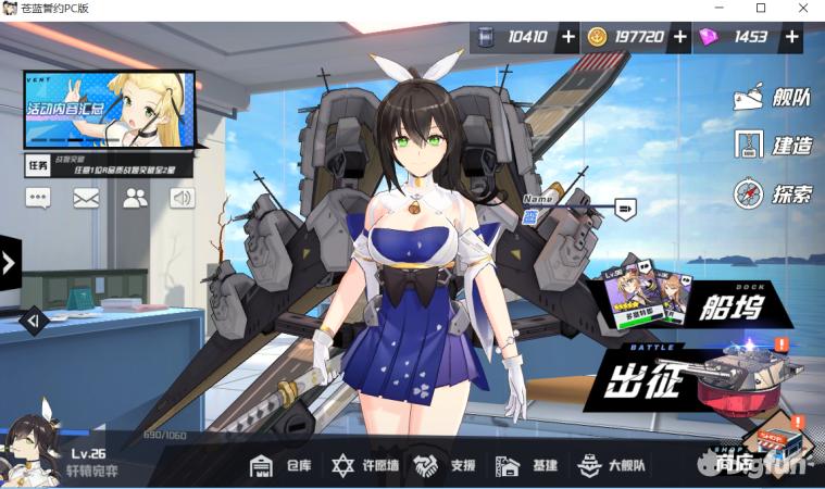 苍蓝誓约蓝皮驱逐舰,苍蓝誓约驱逐舰怎么玩