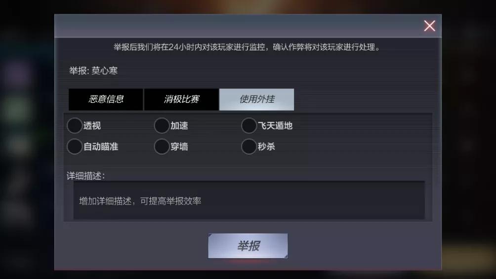 穿越火线枪战王者有辅助吗,穿越火线枪战王者有外挂吗