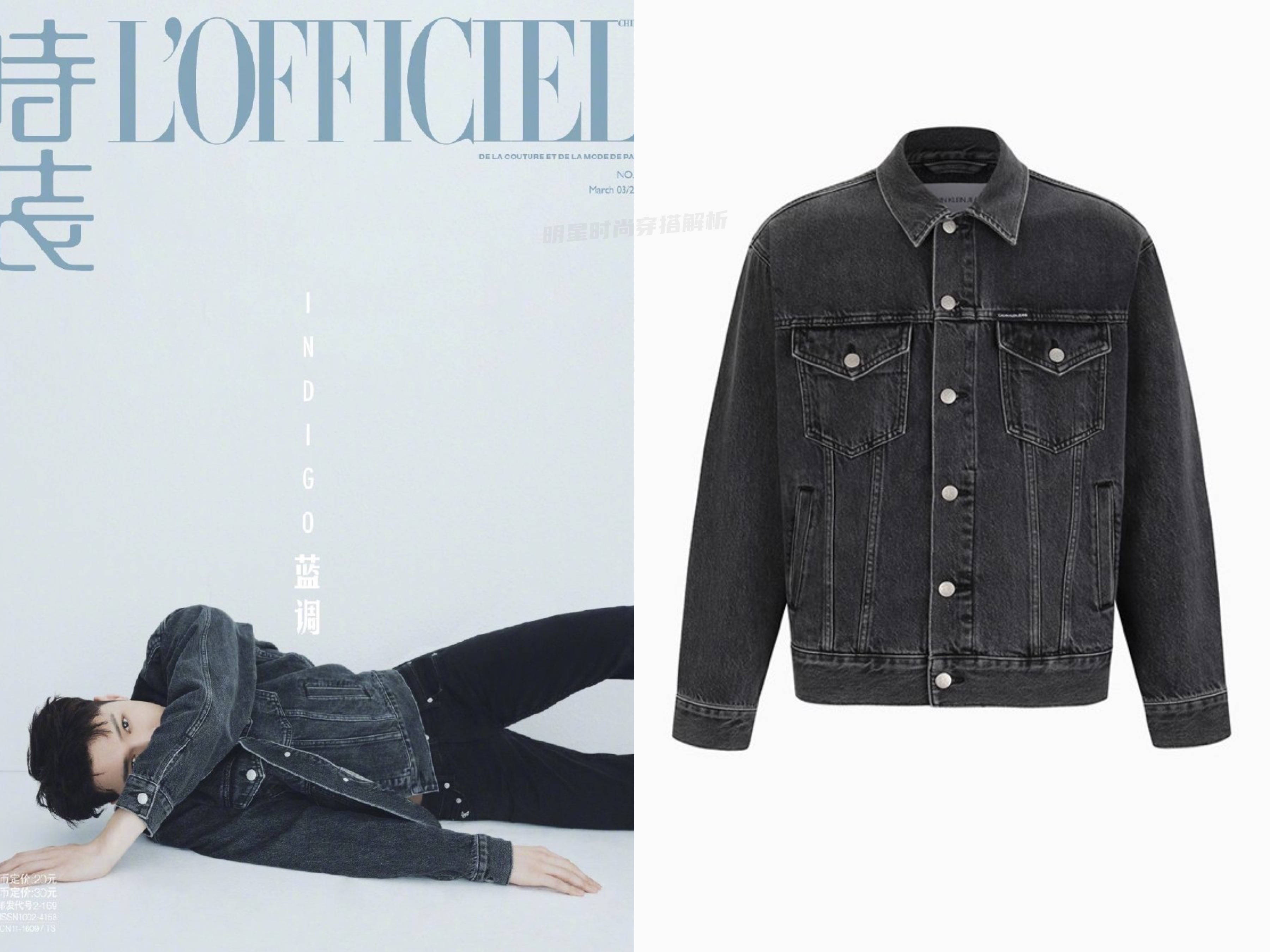 近期时尚杂志封面：李现、宋茜、热巴、黄轩、邓伦、张艺兴等