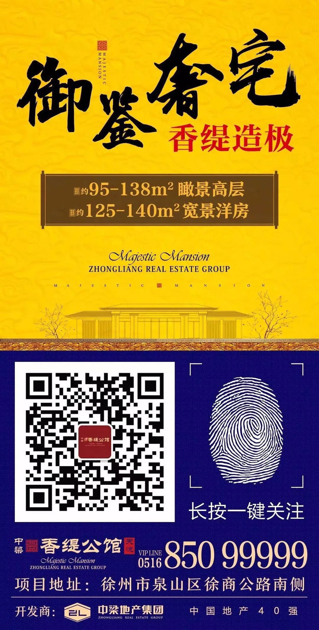 中梁香缇公馆停工什么时候交房,中梁香缇公馆弊端