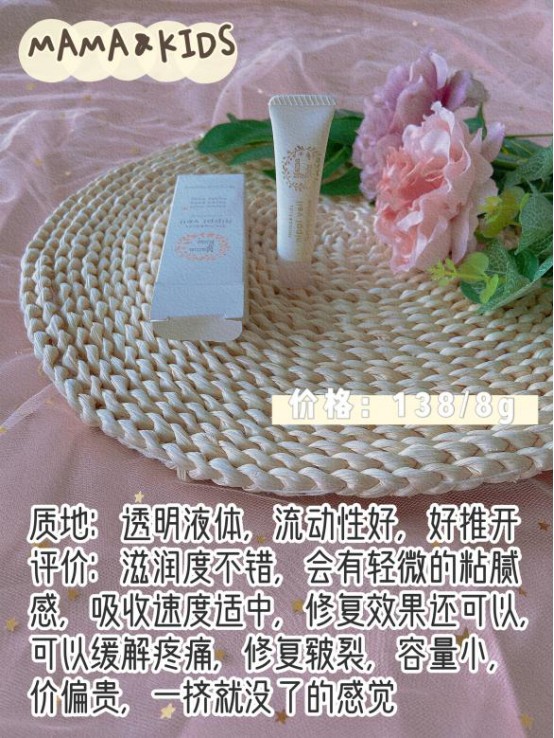 哺乳期胸部护理必备|怕疼必买的乳头霜分享!