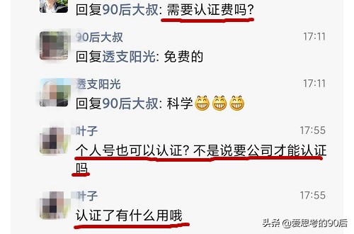 个人公众号可以认证到公司名下,个人公众号可以认证了