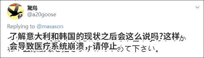 孙正义捐检测试剂,孙正义提供检测试剂