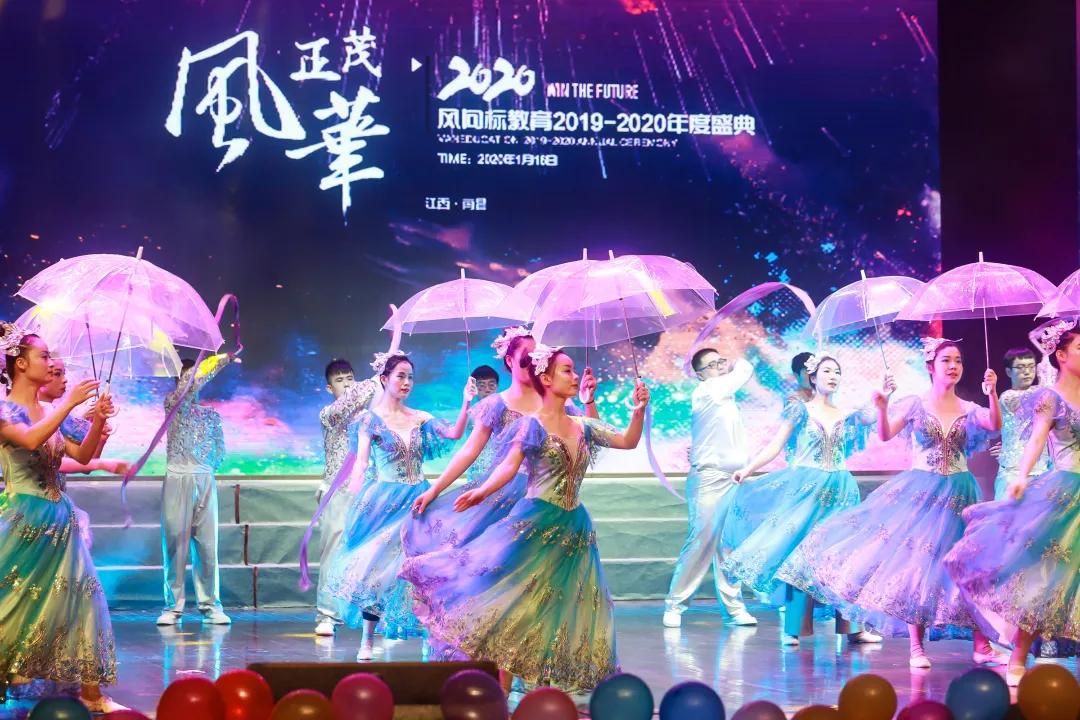 风向标教育峰会,风向标教育网课