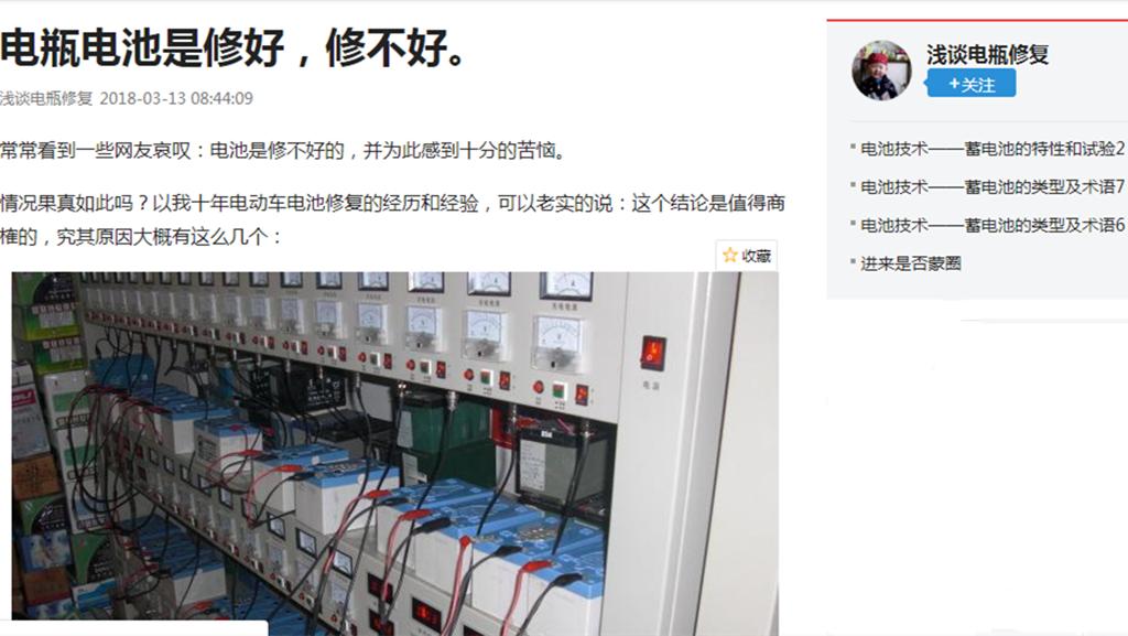 电池真的能修复,电池有办法做到不亏电吗