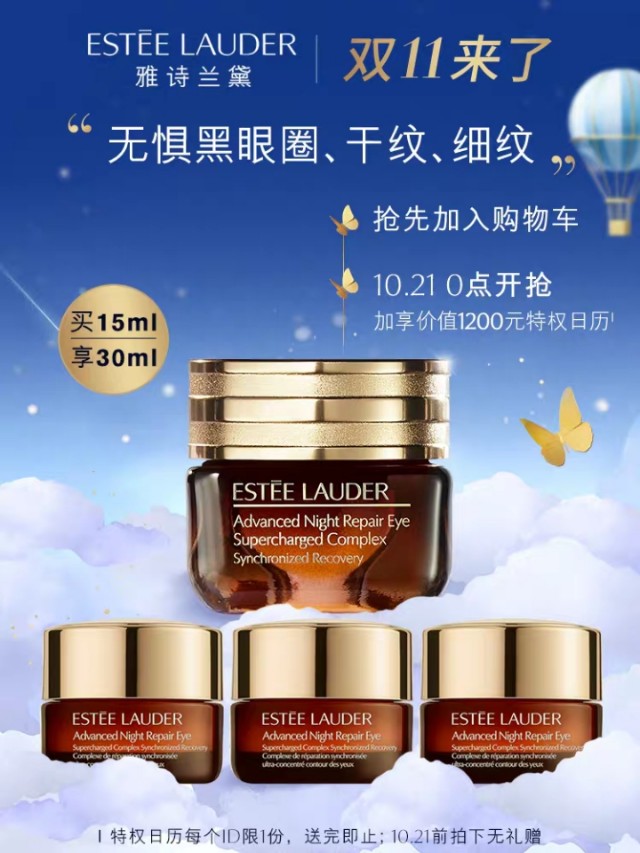 双十一雅诗兰黛单买还是套装,雅诗兰黛十大必买清单