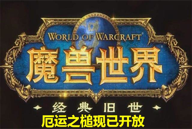 魔兽世界怀旧服鬼雾套装怎么样,现在魔兽世界怀旧服怎么提升装备