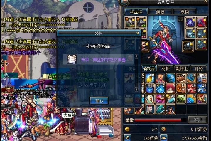 陪伴我10年的DNF和我氪金又肝帝的我