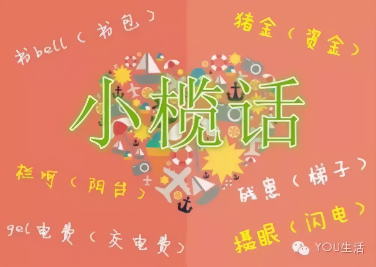 中山每个镇区的语言,中山话镇区区分