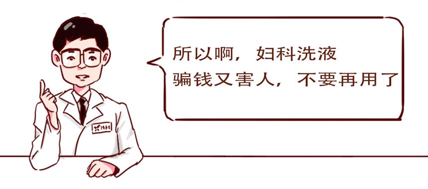 一句洗洗更健康，连骗三代中国人