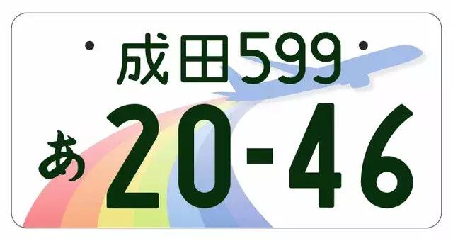 一分钟带你看懂日本的车牌文化,一张图看懂日本车牌
