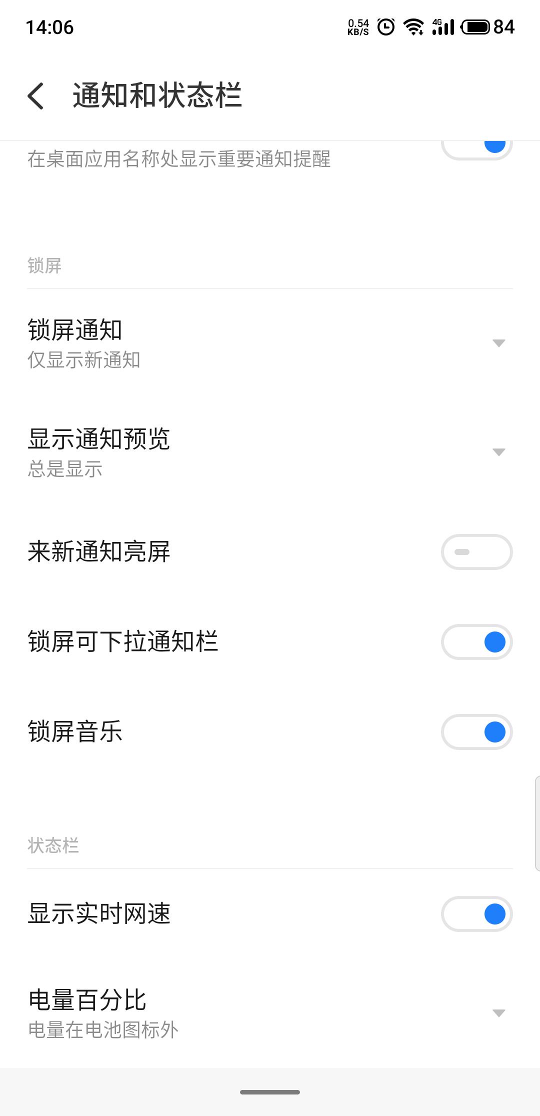 魅族flyme7.1.5.0a稳定版好不好用,魅族flyme安卓7.0