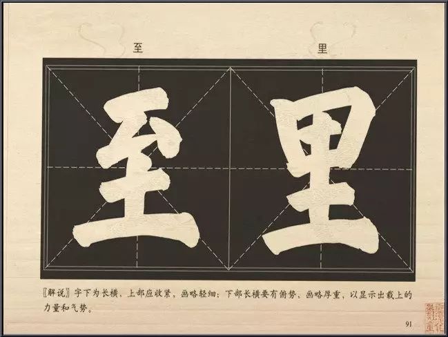 明代书法家李淳简介,明朝李淳书法视频